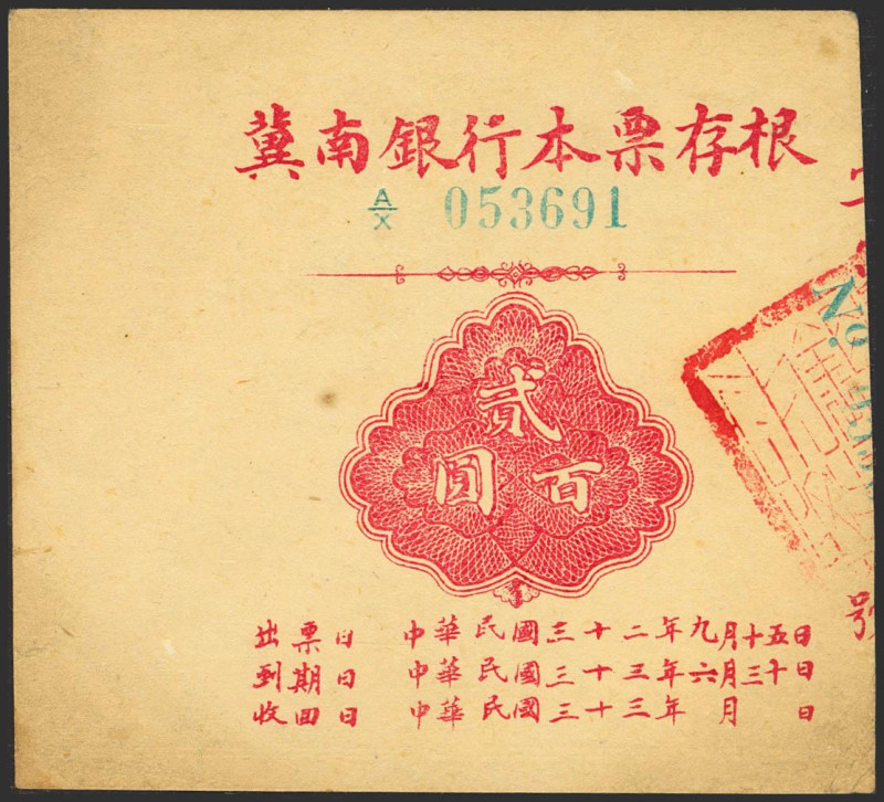 CHINA. 200 Yuan. 1943. Bank of Chinan. Check Stub. (Pick: Unlisted). Less than U...