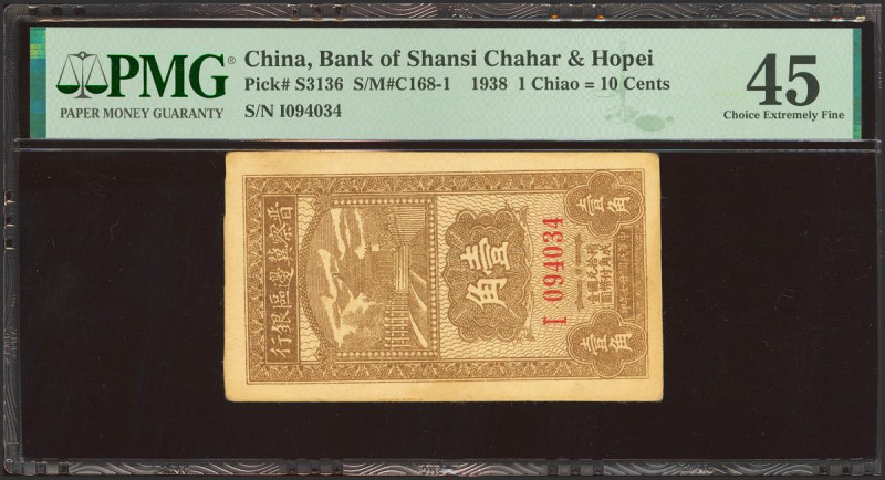 CHINA. 10 Cents. 1938. Bank of Shansi. Chahar and Hopei. (Pick: S3136 SM: C168-1...