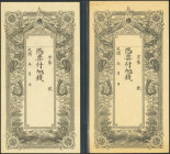 CHINA. Lot of 2 notes of 1 Yuan. No Date. 9,4 Mace. Kuang Hsu. Private Issue. Remainder. (Pick: Unlisted). Less than Uncirculated.