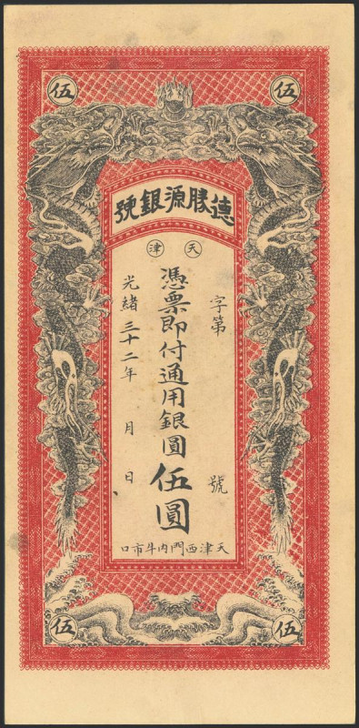 CHINA. 5 Dollars. No Date. Sheng Yuan Bank. Private Issue. (Pick: Unlisted). Alm...
