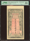 CHINA. 2 Tiao. No Date. Tong De Hua Dian. Private Issue. (Pick: Unlisted). PMG55.