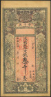 CHINA. 3 Tiao. No Date. An Ping Town Jing Qian. Private Issue. (Pick: Unlisted). Almost Uncirculated.