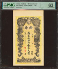 CHINA. 1 Yuan. No Date. Yu Hua Mi Zhuang. Yiyang. Hunan. Private Issue. (Pick: Unlisted). PMG63.