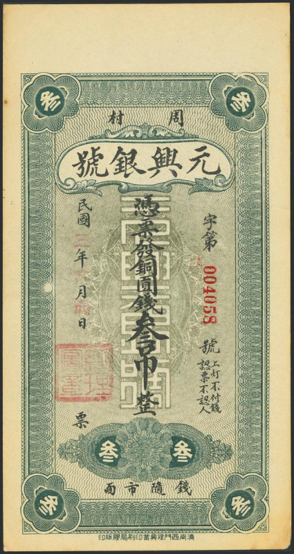 CHINA. 3 Tiao. No Date. Altered note. Zhouchun Yuanxing Bank. Private Isuue. (Pi...