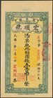 CHINA. 1 Tiao. No Date. Hong Chang Hao. Private Issue. (Pick: Unlisted). Less than Uncirculated.