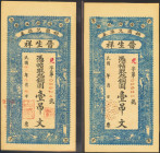 CHINA. Lot of 2 notes of 1 Tiao. (1930ca). Altered note. Jin Sheng Xiang. Lucheng County. Shanxi. (Pick: Unlisted). Almost Uncirculated.