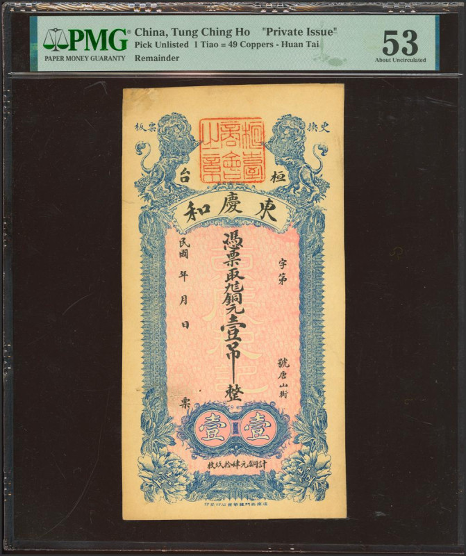 CHINA. 1000 Cash. No Date. He Xing. Private Issue. (Pick: Unlisted). PMG53 (repa...
