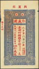 CHINA. 1000 Cash. 1927. Altered note. Jen Sheng Te. Private Issue. (Pick: Unlisted). Slight paper loss on the edges. Almost Uncirculated.
