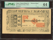 CHINA. 30 Tiao. No Date. Quan Xing Fa. Shulan County. Jilin. Private Issue. (Pick: Unlisted). PMG64.
