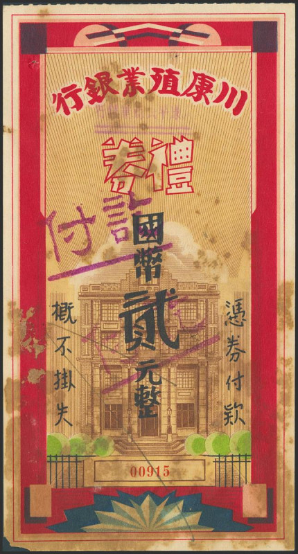 CHINA. 2 Yuan. No Date. Chuan Kang Zhi Ye Yin Hang. Private Issue. Embossed seal...