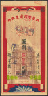 CHINA. 2 Yuan. No Date. Sichuan Minchan Shangye Yinhang. Szechuan. Sinkiang. Private Issue. Embossed seal. (Pick: Unlisted). Perforations at the top, ...