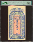 CHINA. 3 Tiao. No Date. Dong Qin Yong. Private Issue. (Pick: Unlisted). PMG65EPQ.