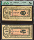 CHINA. Lot of 2 notes (one of them Questionable authenticity) of 1 Tiao. 1917. Eu Xiang Yong. Hejian. Hebei. Private Issue. (Pick: Unlisted). PMG58 (s...
