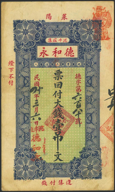 CHINA. 1 Tiao. No Date. De He Yong. Private Issue. (Pick: Unlisted). Very Fine.