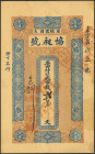 CHINA. 2 Tiao. No Date. Xie Yong. Private Issue. (Pick: Unlisted). More than Extremely Fine.