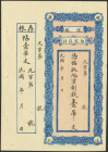 CHINA. 1 Tiao. (1935ca). Bai Song Cun Zhuang. Shenxian. Private Issue. (Pick: Unlisted). Less than Uncirculated.