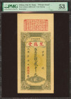 CHINA. 2 Tiao. No Date. Ju de Tang. Private Issue. (Pick: Unlisted). PMG53 (paper pull, minor foreign subastance).