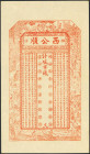 CHINA. No denomination. No Date. Xi Gong Shun. Yantai. Shandong. Uniface. Remainder. (Pick: Unlisted). Uncirculated.