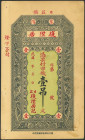 CHINA. 1 Tiao. No Date. Fu Sheng Lu. Private Issue. Remainder. (Pick: Unlisted). Small perforations and pinholes, dirty and rust Stains. Almost Uncirc...