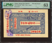 CHINA. 1 Tiao. 1926. Rong Yi Commerce Union. 6Th district. Shandong. (Pick: Unlisted). PMG63 (stains lightened).