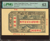 CHINA. 1 Tiao. 1926. Dong Shung Yong. Private Issue. Remainder. (Pick: Unlisted). PMG63.