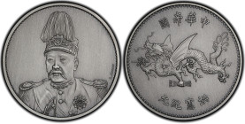 2019年 中国 袁世凱 / 元紀憲洪 中華帝国銀メッキメダル TopPop PCGS PR70 (87401791) 2019年に発行された通称「羽根帽子」と呼ばれる袁世凱銀貨のリストライク銀メッキメダルです。 2019 China Yuan Shihkai Restrike Silver Cop...