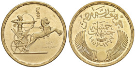 EGITTO 5 Sterline 1377 (1957) Anniversario della Rivoluzione del 23 luglio 1952 - KM 388; Fr. 39 AU (g 42,51) Segnetto al bordo. Il colpo di Stato del...