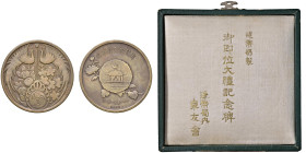 GIAPPONE. Medaglia coniata 1928 Per la salita al trono di Showa Hirohito, sole raggiante con fiore e due fenici fronteggiate - AE (g 68,23 - Ã˜ 54,5 m...