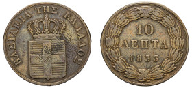 Greece, King Otto, 1832-1862. 10 Lepta, 1833, First Type, Munich mint, 13.06g (KM17; Divo 18a).

Good very fine.
