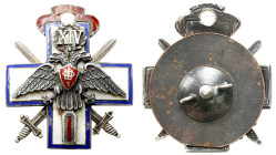 Russia 
RUSSIA / RUSSLAND / РОССИЯ / MOSCOW / PETERSBURG

Russia. Badge of a graduate of the first Odessa school of ensigns (14th year), 1917, silv...