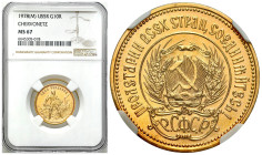 Russia 
RUSSIA / RUSSLAND / РОССИЯ / MOSCOW / PETERSBURG

Russia. USSR. 10 Ruble (Rouble) 1978 Moscow, Chervonets NGC MS67 - BEAUTIFUL 

Piękny e...
