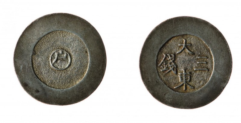 Korea 
i Hyong (Kojong) - 3 Chon senza data (1882/1883) - Non comune - Buona qu...