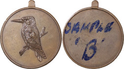 Great Britain. Copper Unknown Medalists Trial or Pattern sample. ND (1950-1980).