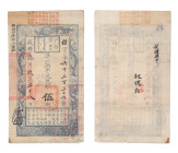 Chine
Hu Pu Kuan P'iao 
5 Taels 
1853 - N°6336 
Pick A11a - S/M H176-3 
TTB - PCGS VF 30 DETAILS