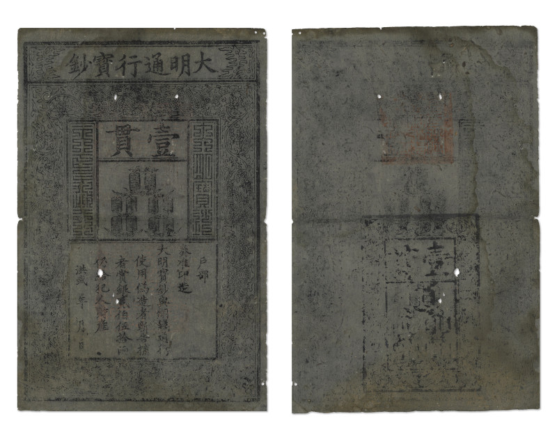 Chine
Dynastie Ming 
1 Kuan 
1368-99 
Pick AA10 - S/M#T36-20 
TB - PMG VF 2...