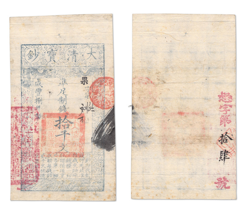 Chine
Ch'ing Dynasty 
10.000 Cash 
Réémission 1861-64 - N°14/90257 
Pick A6d...