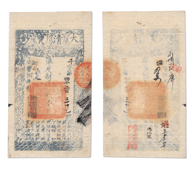 Chine
Ch'ing Dynasty 
2.000 Cash 
1858 (An 8) - N°4232 
Pick A4f - S/M#T6-51...