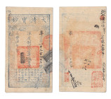 Chine
Ch'ing Dynasty 
1.500 Cash 
1854 (An 4) - N°1262 
Pick A3a - S/M#T6-12 
Superbe - PMG AU 50