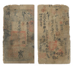 Chine
Ta Ch'ing Pao Ch'ao 
1000 Cash 
1856 - N°35550 
Trous, réparé. 
Le seul exemplaire gradé PCGS. 
Pick A2d 
B - PCGS GOOD 6 DETAILS