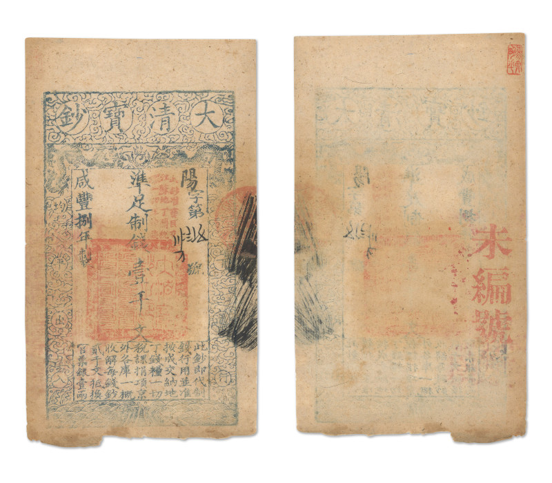 Chine
Ta Ch'ing Pao Ch'ao 
1000 Cash 1858 - N°27865 
Pick A2f 
TTB - PCGS VF...