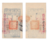 Chine
Ch'ing Dynasty 
1000 Cash 
Réémission 1861-64 - N°486/4056 
Pick A2g - S/M T6 
Superbe - PMG AU 50