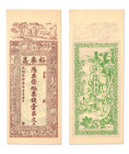 Chine
Yuan Tsun Tung Kee Co 
Émission commerciale privée 
1000 Cash 1906 
Sans numérotation - Sans signatures 
Pick manque 
Superbe - PCGS CHOIC...