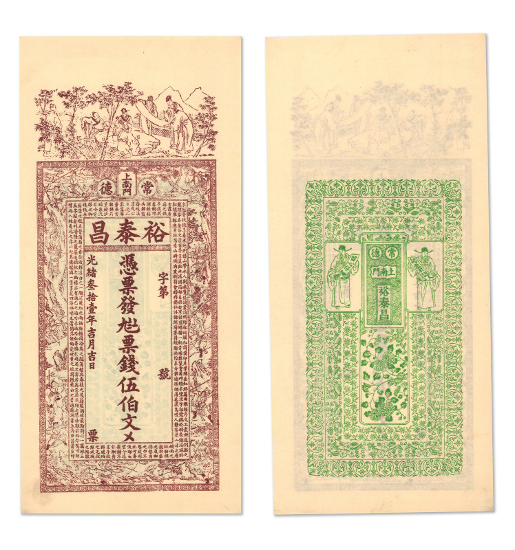 Chine
Hu Tai Chang Co 
Émission commerciale privée 
500 Cash 1905 (An 31) 
S...