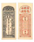 Chine
Ding Long Mining Co 
Émission commerciale privée 
500 Cash 1906 
Sans numérotation - Sans signatures 
Pick manque 
TTB - PCGS VF 30