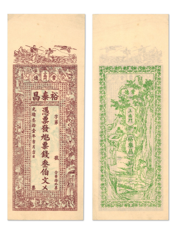 Chine
Yu Tai Chang Co 
Émission commerciale privée 
300 Cash 1905 (An 31) 
S...