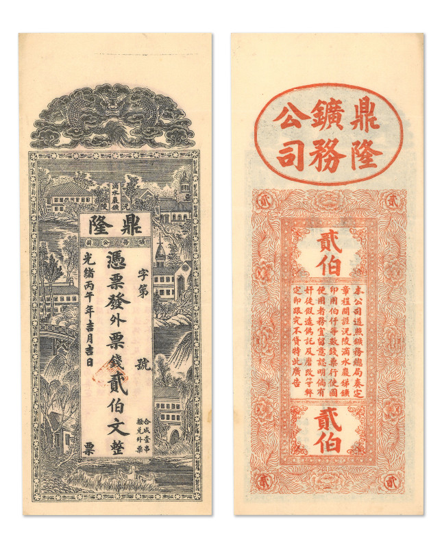 Chine
Ding Long Mining Co 
Émission commerciale privée 
200 Cash 1906 
Sans ...