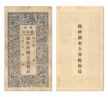 Chine
Hupeh Commissariat, Department of Military Supplies 
100 Cash 1911 (An 3) 
Sans numérotation - Sans signatures 
Pick manque 
TTB - PCGS VF ...