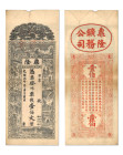 Chine
Ding Long Mining Co 
Émission commerciale privée 
100 Cash 1907 
Sans numérotation - Sans signatures 
Pick manque 
TB - PCGS VF 20