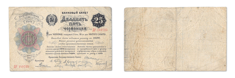 Russie
Banque d'État - Gosudarstvenniy Bank 
25 Chervonetz 
1922 - ДP/182529 ...