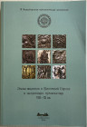 AA.VV. The III International Numismatic Conference. The Viking Era in Eastern Europe and Numismatic Object of the 8 – 11 Centuries. Saint Petersburg 2...